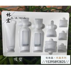 pvc吸塑盒訂制 林宏包裝制品 在線咨詢(xún) 義烏pvc吸塑盒